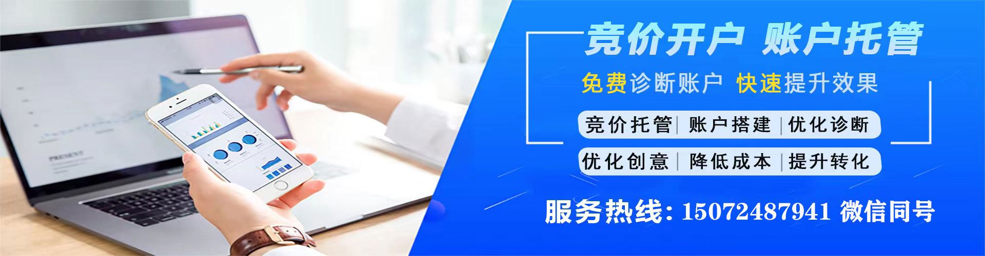 汕尾推广竞价